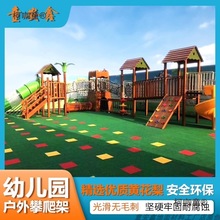 海南省木屋兒童組合滑梯 自然與童趣的完美結(jié)合
