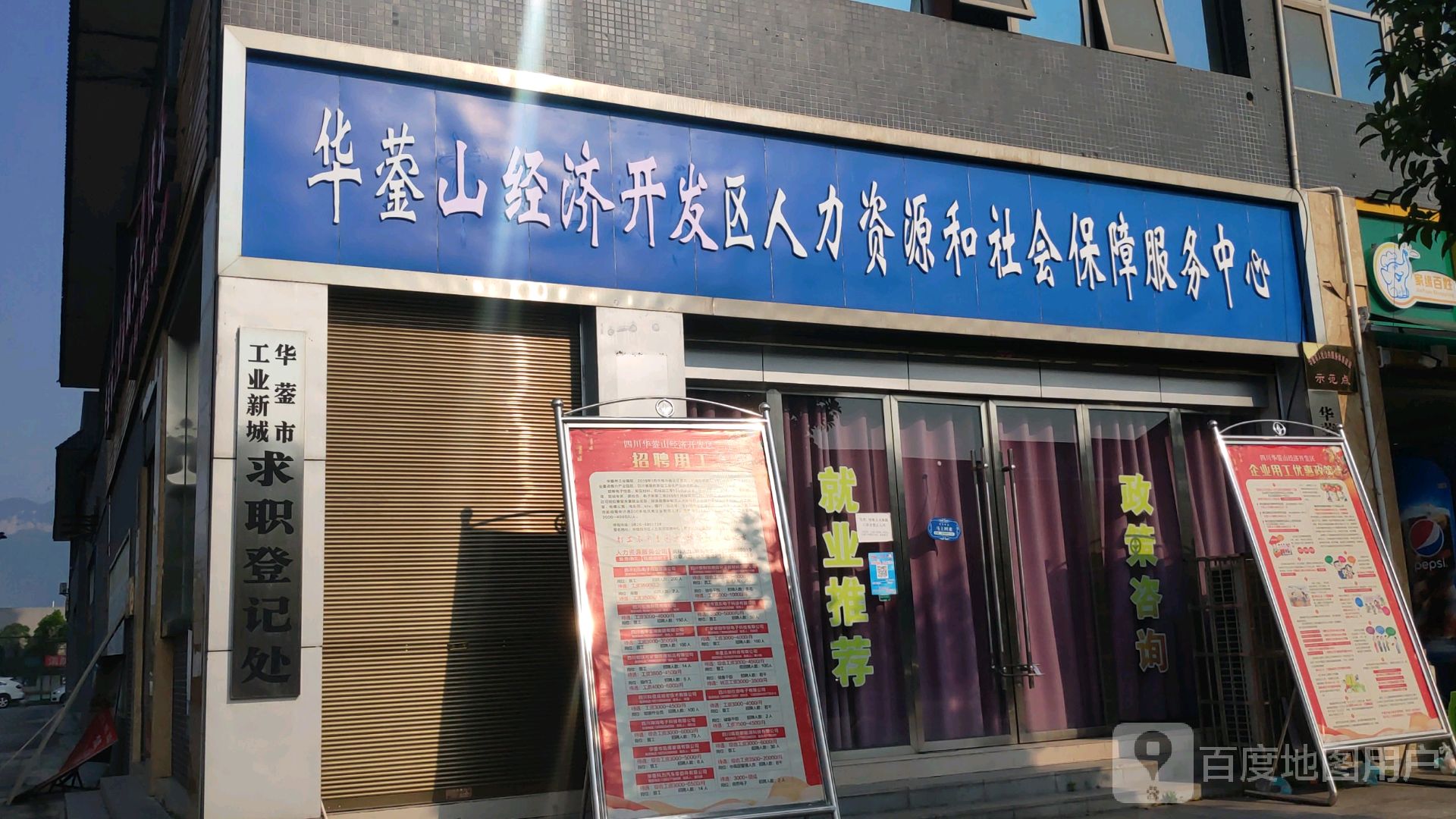 華鎣山經(jīng)濟(jì)開發(fā)區(qū)人力資源社會(huì)保障服務(wù)中心 社會(huì)經(jīng)濟(jì)咨詢服務(wù)的價(jià)值與實(shí)踐