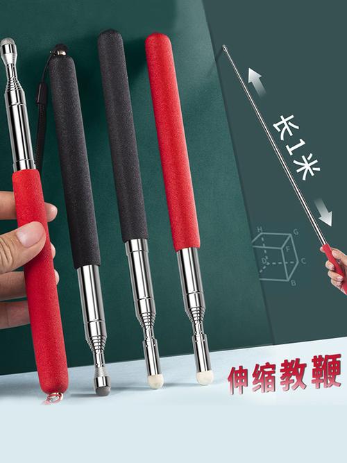伸縮教鞭